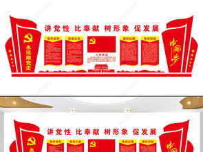 黨建文化背景墻設計及文化活動策劃 重溫入黨誓詞，堅定跟黨走的信念