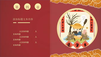 春節文化活動策劃方案