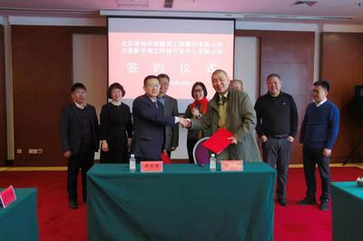 強強聯合 共筑未來——熱烈祝賀北京希地環球成功收購大連理工加華環境科技北京技術咨詢子公司