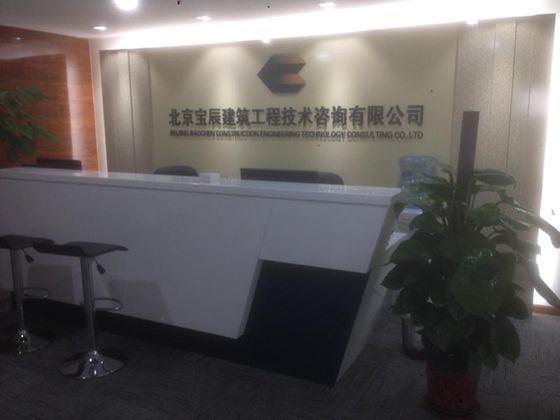 專業鑄就卓越 北京寶辰榮膺“中國招標機構百強”大獎